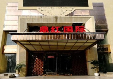 沧州市商务KTV少爷哪家最开放-鼎红国际KTV消费价格玩乐点评