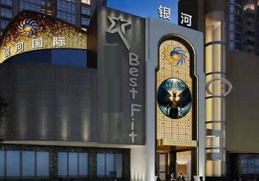 沧州市KTV荤台花场男公关服务好-银河国际KTV花场消费点评